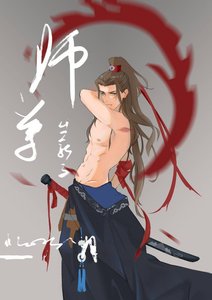 我为师尊生孩子