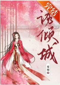 嫁給對家公子後